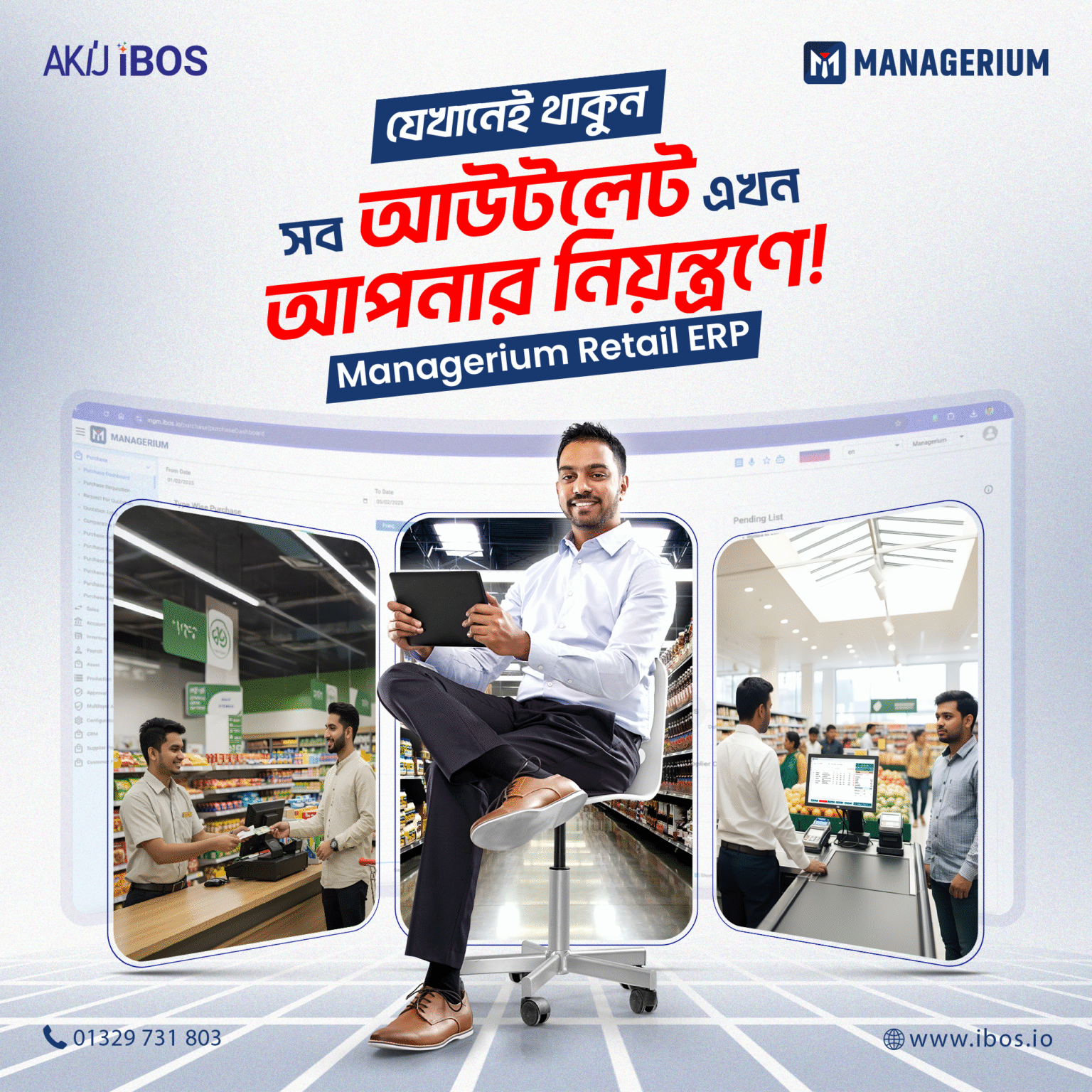 POS Software Price in Bangladesh 2026 - iBOS